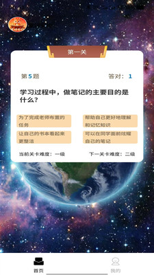 星球安均官方纯净版下载2