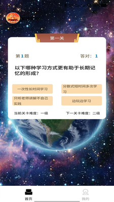 星球安均官方纯净版下载3