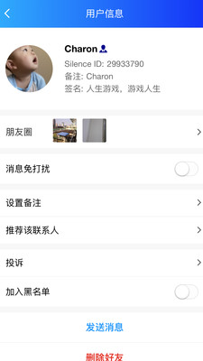 SilenceZone2026最新版下载3
