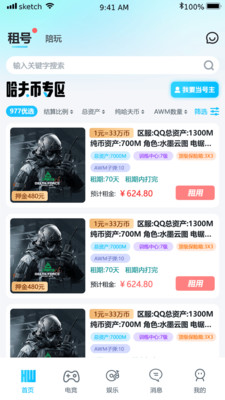 海王电竞app软件下载4 海王电竞app软件下载4