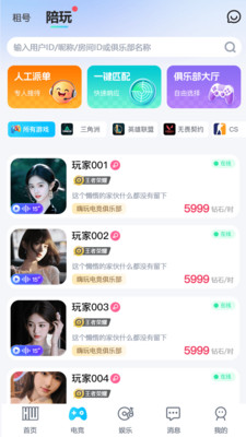 海王电竞app软件下载5 海王电竞app软件下载5