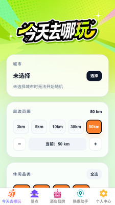 聚云趣游安卓免费版下载1 聚云趣游安卓免费版下载1