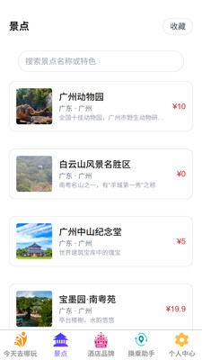 聚云趣游安卓免费版下载2 聚云趣游安卓免费版下载2