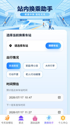 聚云趣游安卓免费版下载4 聚云趣游安卓免费版下载4