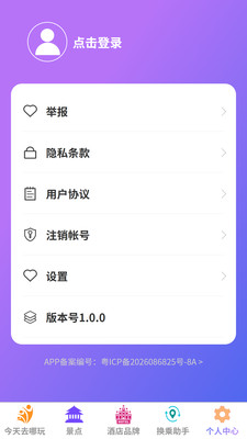 聚云趣游安卓免费版下载5 聚云趣游安卓免费版下载5