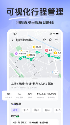 途灵智行官方免费版下载4
