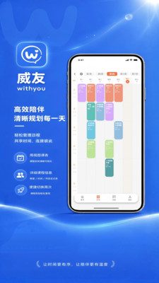 威友官方版下载