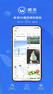 威友官方版下载2