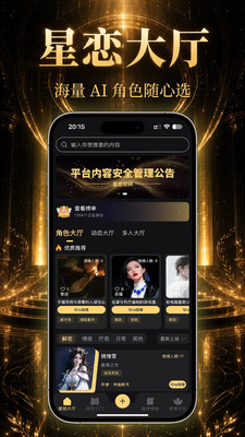 星恋次元2026最新版下载