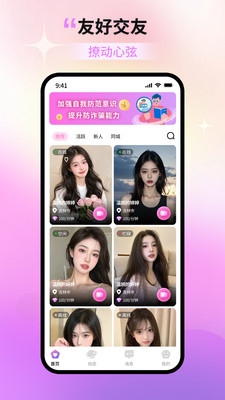星甜正式版下载