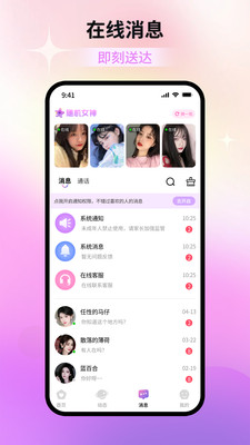 星甜正式版下载3
