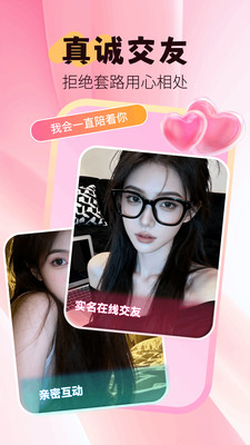 娱音伊友最新版下载2 娱音伊友最新版下载2