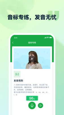 灵语通app软件下载1