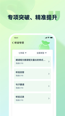 灵语通app软件下载2