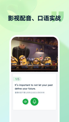 灵语通app软件下载3
