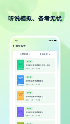 灵语通app软件下载4