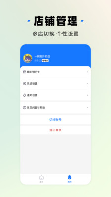 千岛商家版官方纯净版下载
