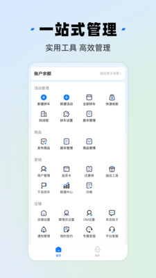 千岛商家版官方纯净版下载3 千岛商家版官方纯净版下载3