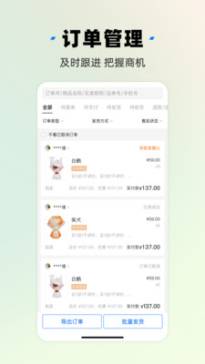 千岛商家版官方纯净版下载4 千岛商家版官方纯净版下载4