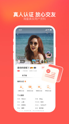 心遇官方纯净版下载