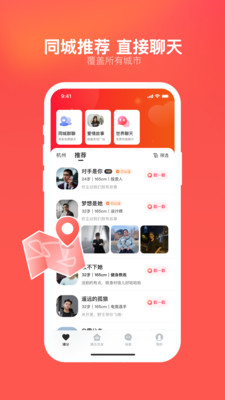 心遇官方纯净版下载2 心遇官方纯净版下载2