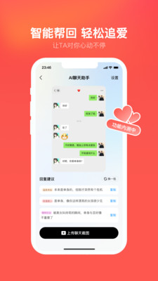 心遇官方纯净版下载3 心遇官方纯净版下载3