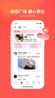 心遇官方纯净版下载5 心遇官方纯净版下载5