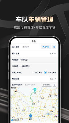 佬司机车队长安卓免费版下载1 佬司机车队长安卓免费版下载1