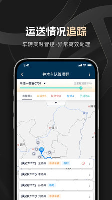 佬司机车队长安卓免费版下载2 佬司机车队长安卓免费版下载2