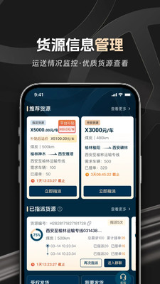 佬司机车队长安卓免费版下载3 佬司机车队长安卓免费版下载3