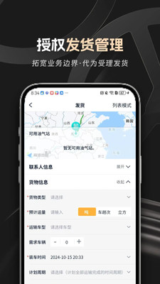 佬司机车队长安卓免费版下载5 佬司机车队长安卓免费版下载5