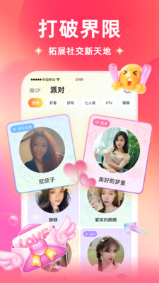 丝遇官方免费版下载4 丝遇官方免费版下载4