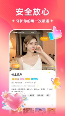丝遇官方免费版下载5 丝遇官方免费版下载5