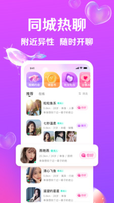迹爱app软件下载3 迹爱app软件下载3