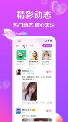 迹爱app软件下载4 迹爱app软件下载4