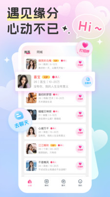 小心动官方正版下载