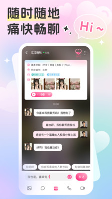小心动官方正版下载5 小心动官方正版下载5