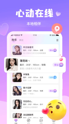 本地聊爱官方最新版下载2 本地聊爱官方最新版下载2