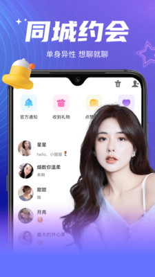 彼聊漂流瓶最新免费版下载2