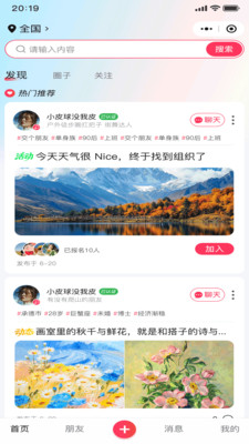 万巷美正式版下载