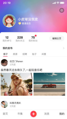 万巷美正式版下载3