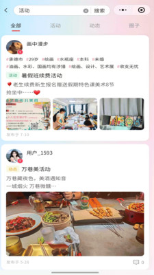 万巷美正式版下载4