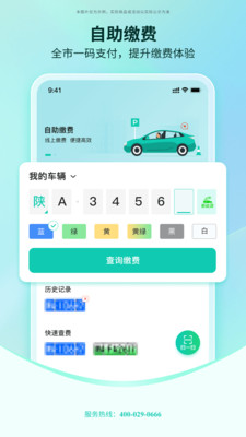 国驿出行最新免费版下载3 国驿出行最新免费版下载3