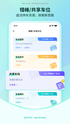 国驿出行最新免费版下载4 国驿出行最新免费版下载4