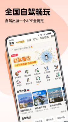 趣兜风纯净版无广告下载
