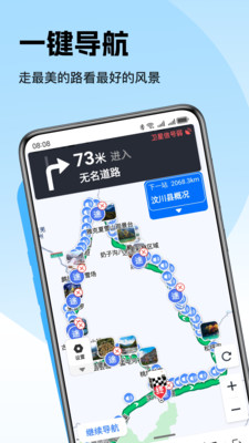 趣兜风纯净版无广告下载2