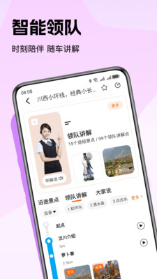趣兜风纯净版无广告下载3