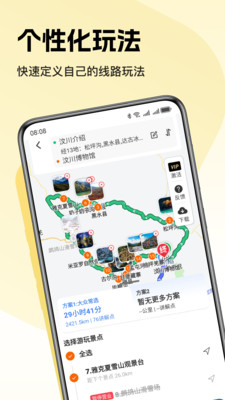 趣兜风纯净版无广告下载5