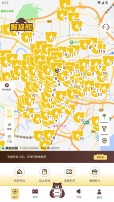 智换熊纯净版无广告下载
