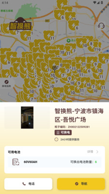 智换熊纯净版无广告下载2 智换熊纯净版无广告下载2